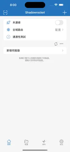 梯子加速器永久免费版android下载效果预览图