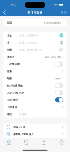 梯子加速器永久免费版android下载效果预览图